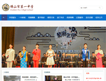 Tablet Screenshot of fsyz.com.cn